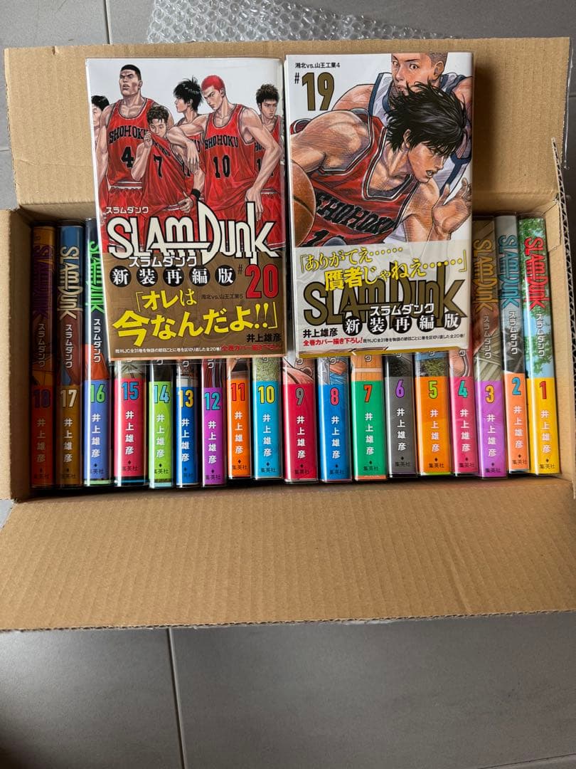 SLAM DUNK 全20巻セット 井上雅彦 新装再編版