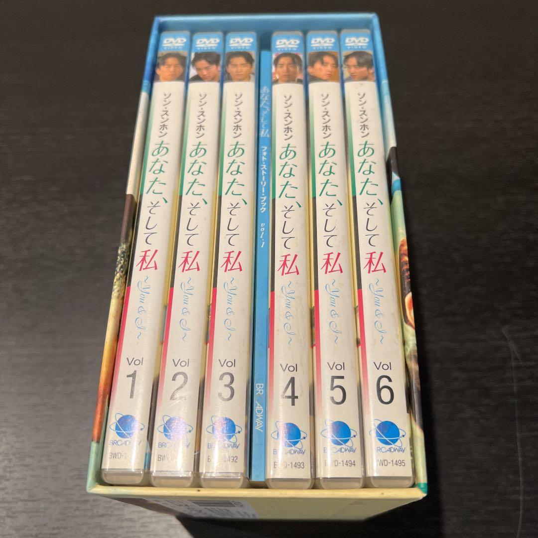 あなた,そして私～You and I～ DVD-BOX Ⅰ〈6枚組〉