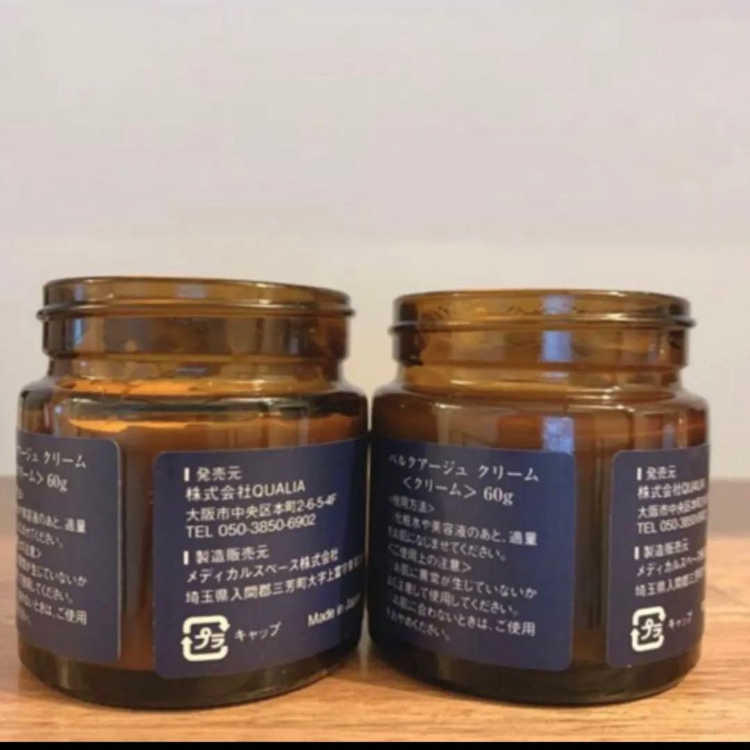 クオリア ベルクアージュ ヒト幹細胞 化粧水 フェイス クリーム 乳液 ニキビ