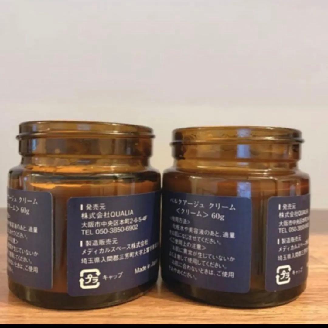 クオリア ベルクアージュ ヒト幹細胞 化粧水 フェイス クリーム 乳液 ニキビ