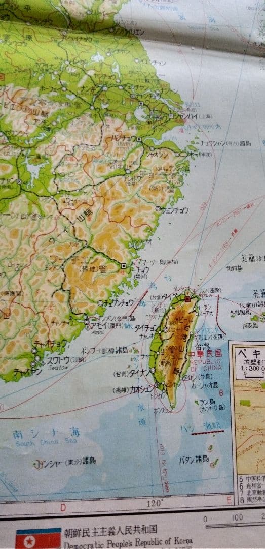 帝国書院中学校地図台湾中華民国