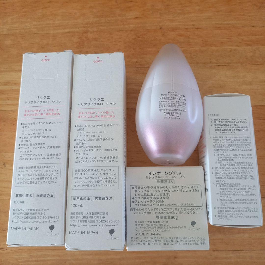 サクラエ ローション&ダブルアクションセラム&ソープ