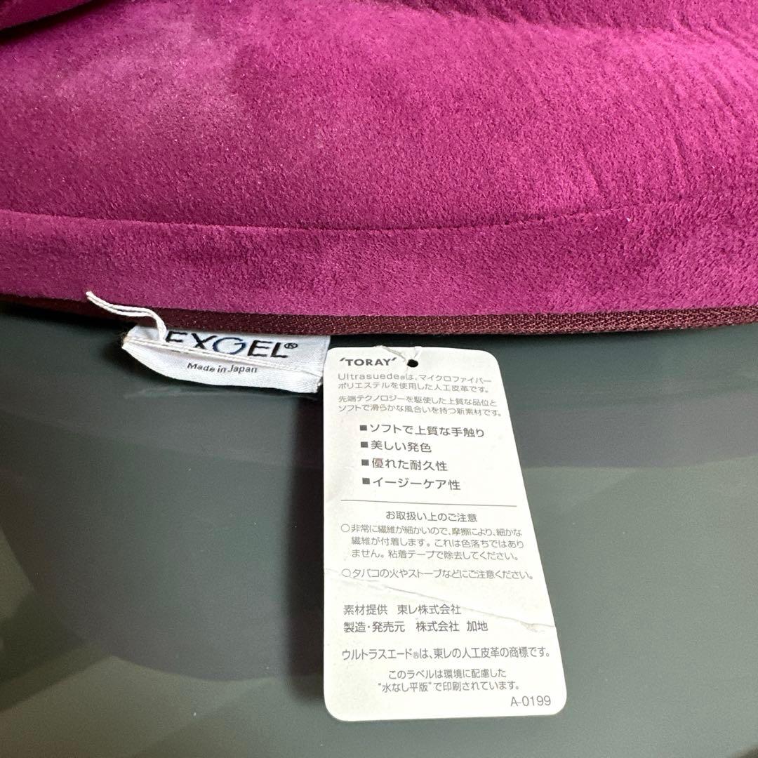 EXGEL ウルトラスエード 骨盤・姿勢矯正クッション 紫