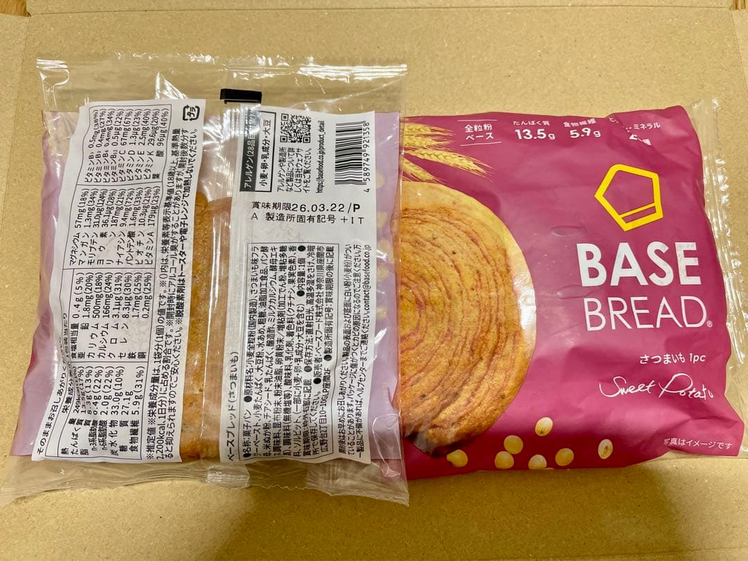 BASE BREAD新商品チョコとさつまいも41袋　賞味期限2026/3/23〜
