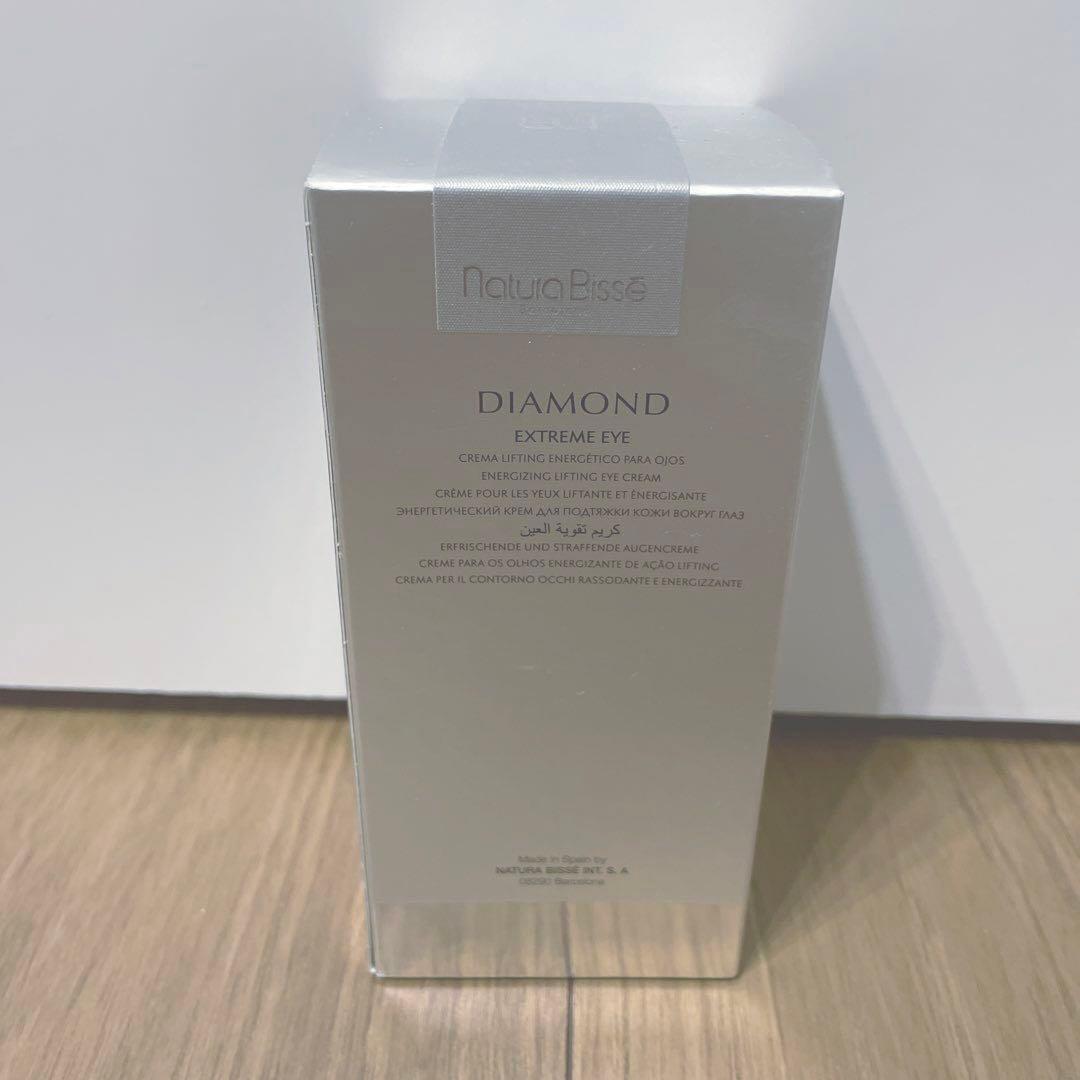 新品Natura Bisse Diamond Extreme Eye 25ml