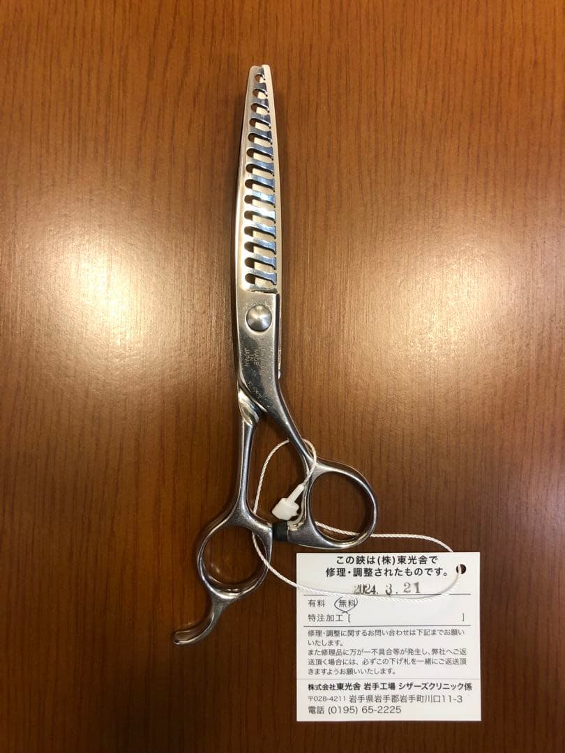 ジョーウェル ING セニング シザー JOEWELL イング