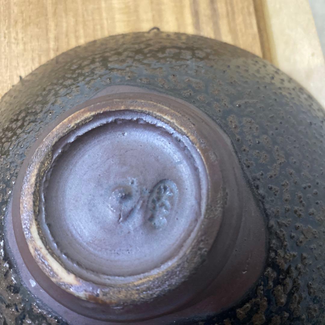 真葛香山　黒釉窯変　平茶碗