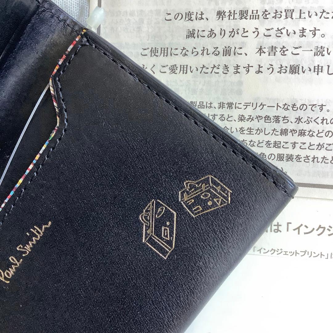 PaulSmith ポールスミス 名刺入 BPS523 ブラック 黒 トランク