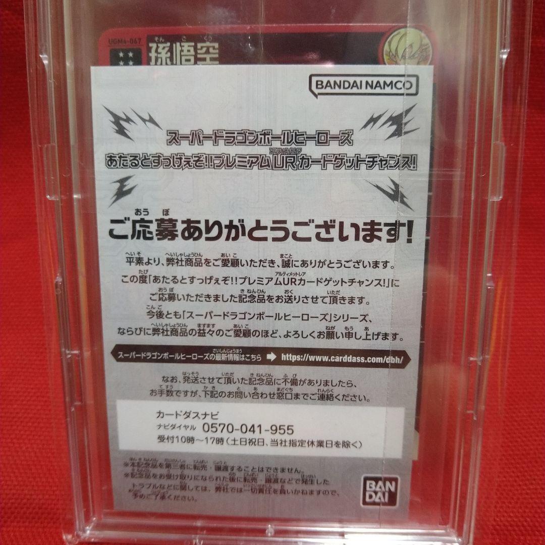 早い者勝ち！期間限定価格！《未開封！》鳥山明先生　孫悟空３種！ケース付き限定品！