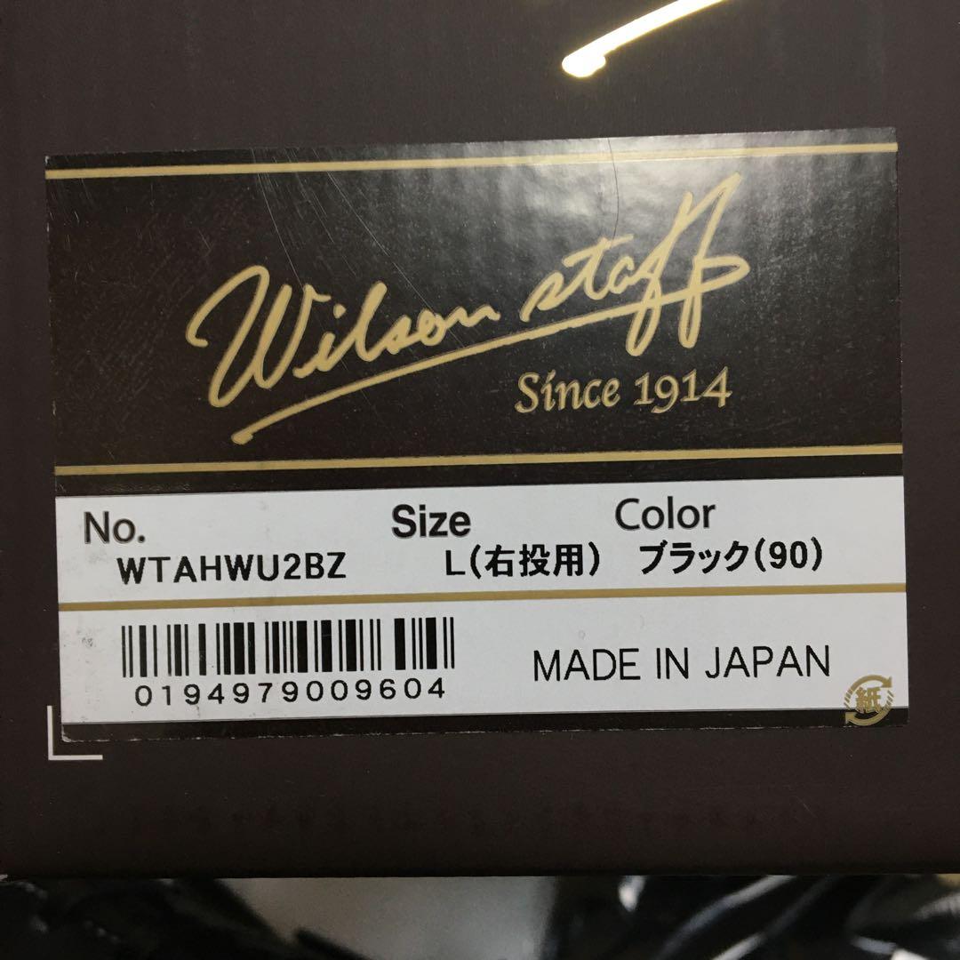 ウィルソンスタッフ 一般 硬式 野球 グローブ キャッチャーミット ◎良品