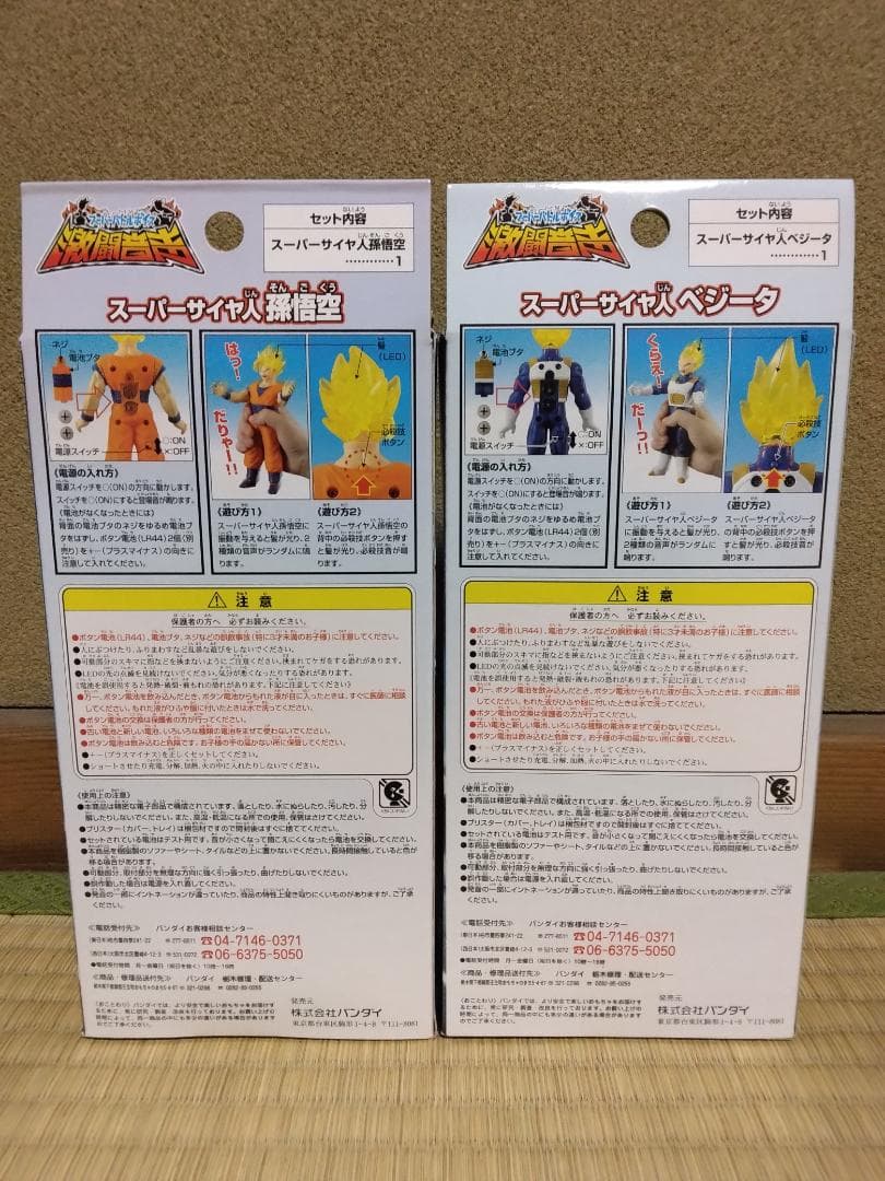 ドラゴンボール スーパーバトルボイス 孫悟空 ベジータ 2種