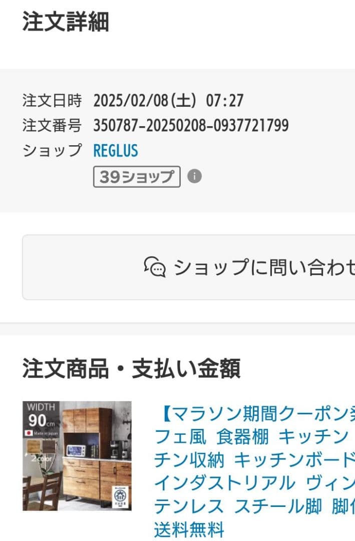 カフェ風 食器棚 ステンレス 幅90【国産】