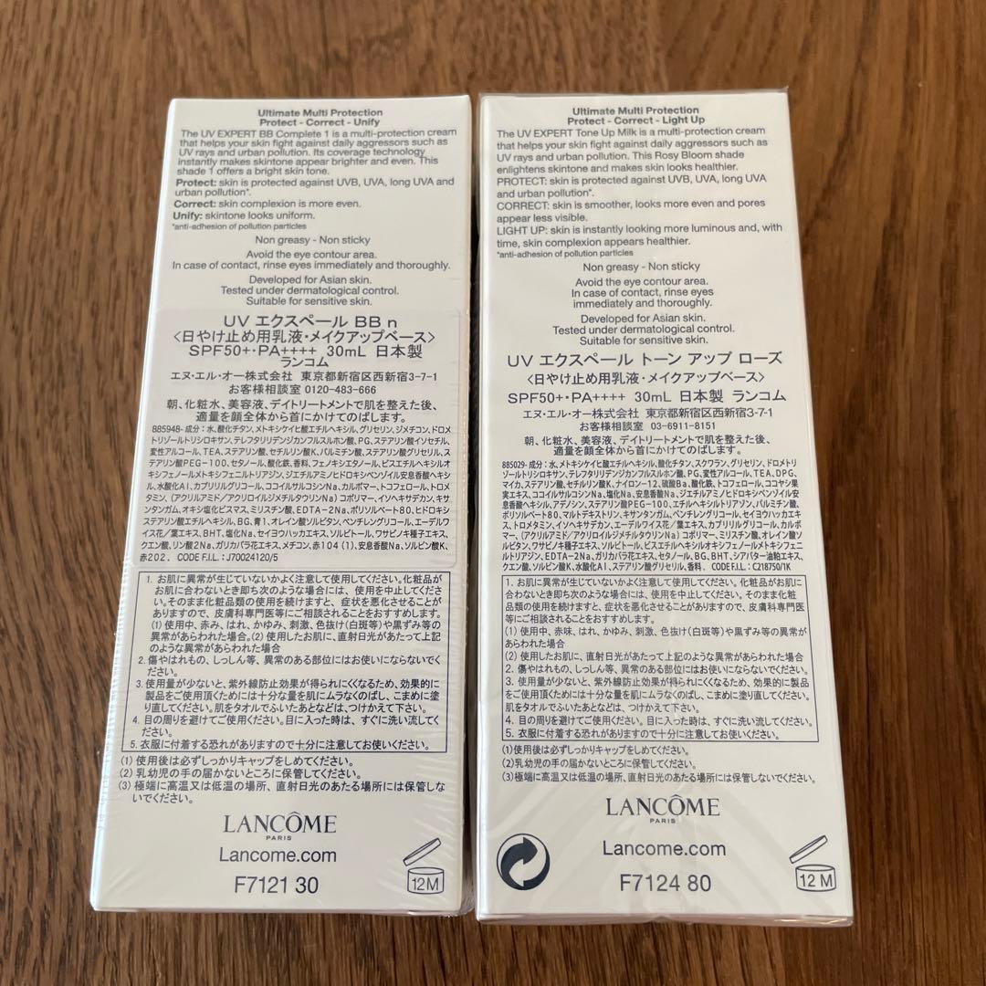 ランコムUVエクスペールBBn＆トーンアップローズ2点セット