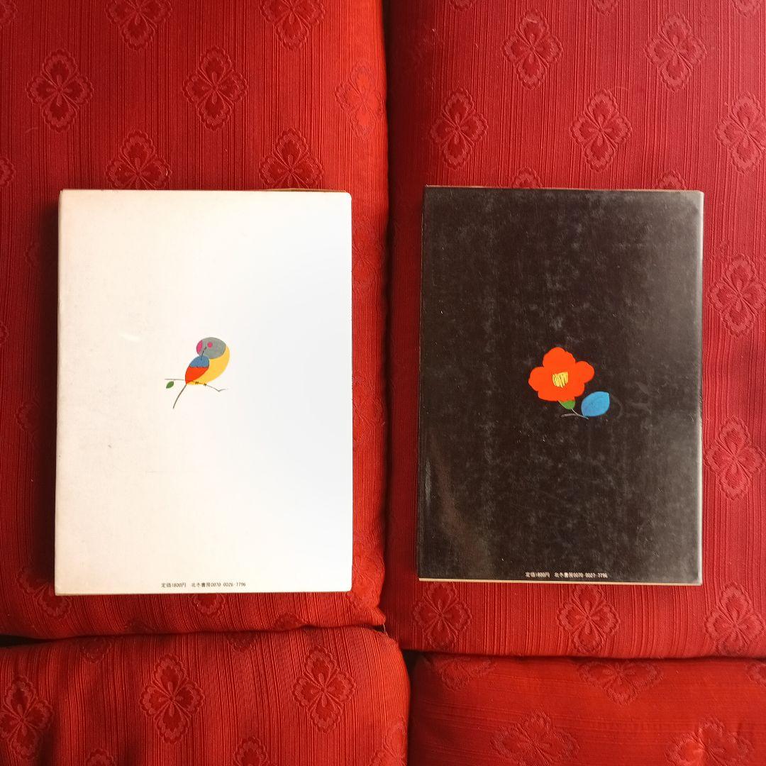 林静一　劇画作品集　花の詩　酔蝶花　セット