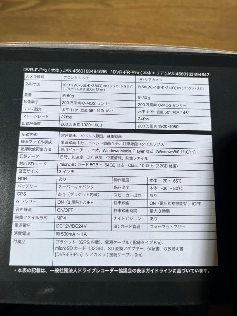 WATEX DVR-FR-Pro ドライブレコーダー