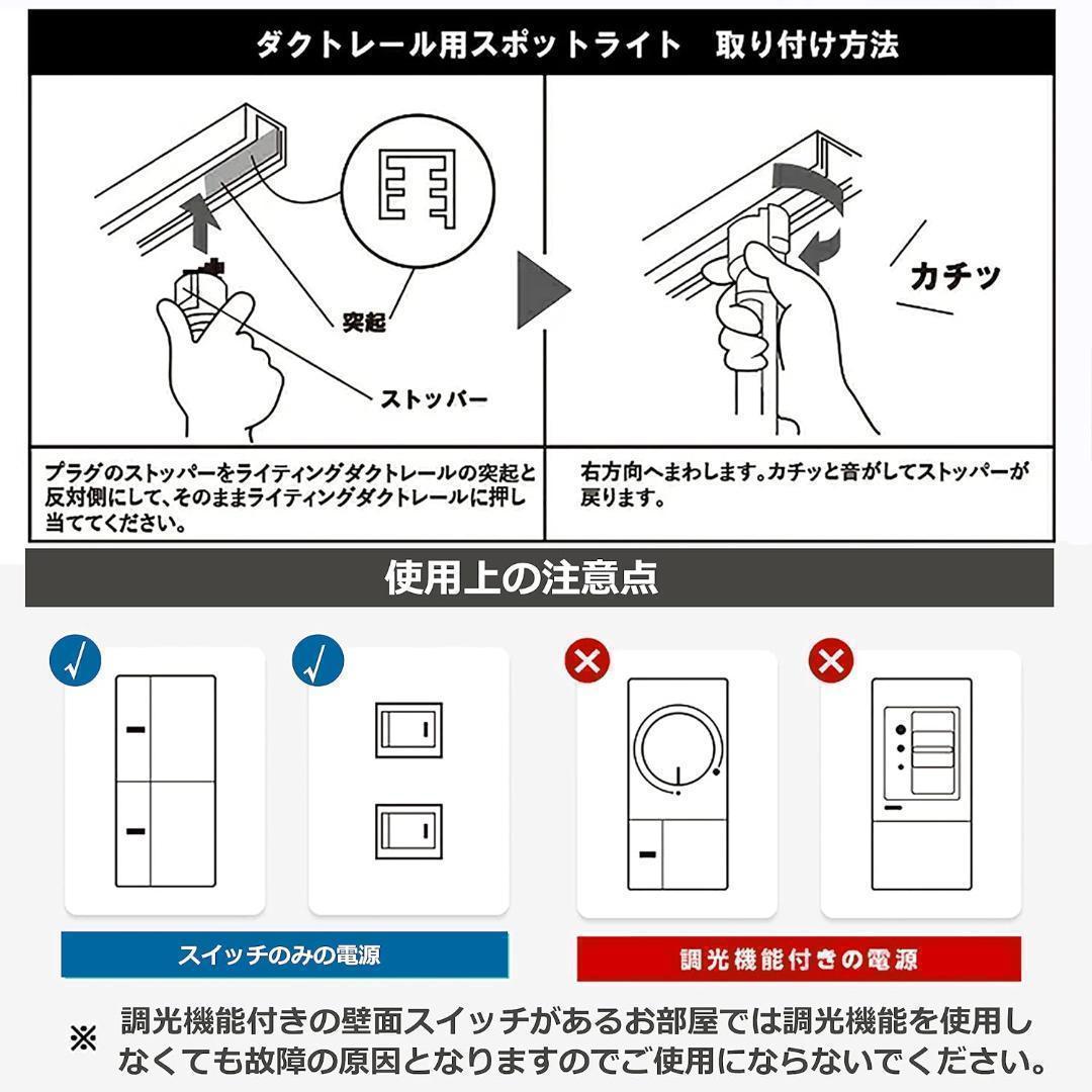 【M2632-126-93】ダクトレール スポットライト E26 12個セット