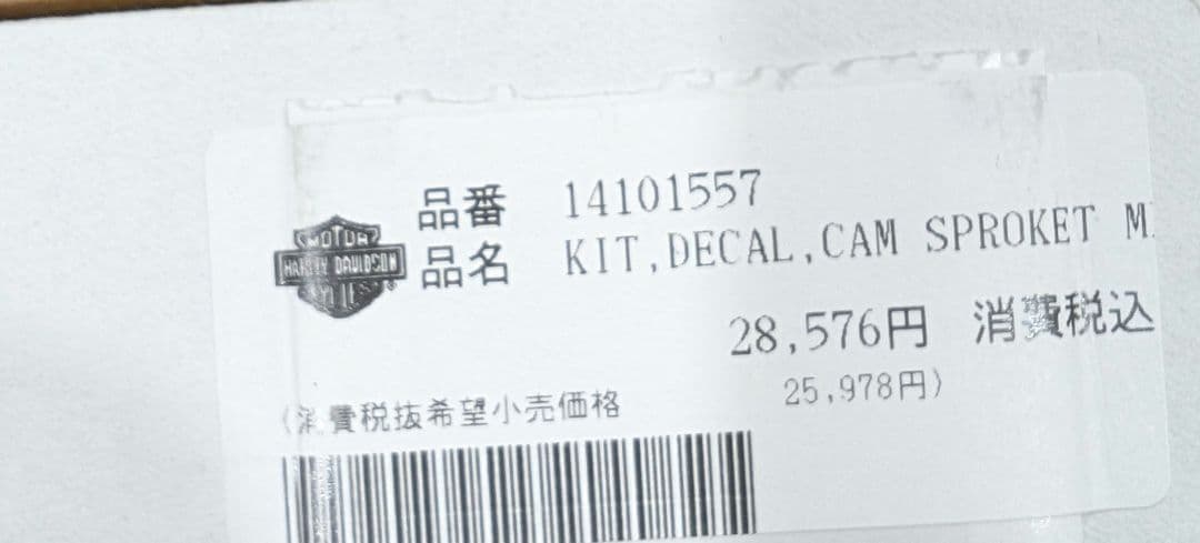 純正　Wild One コレクション カムスプロケット メダリオン　ハーレー