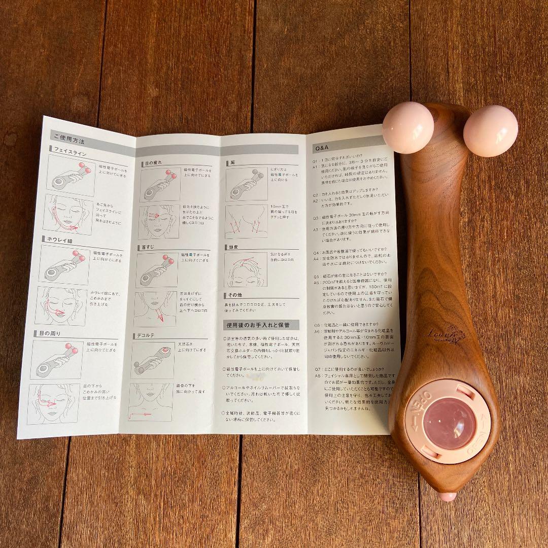 ソフィールe 美容ローラー