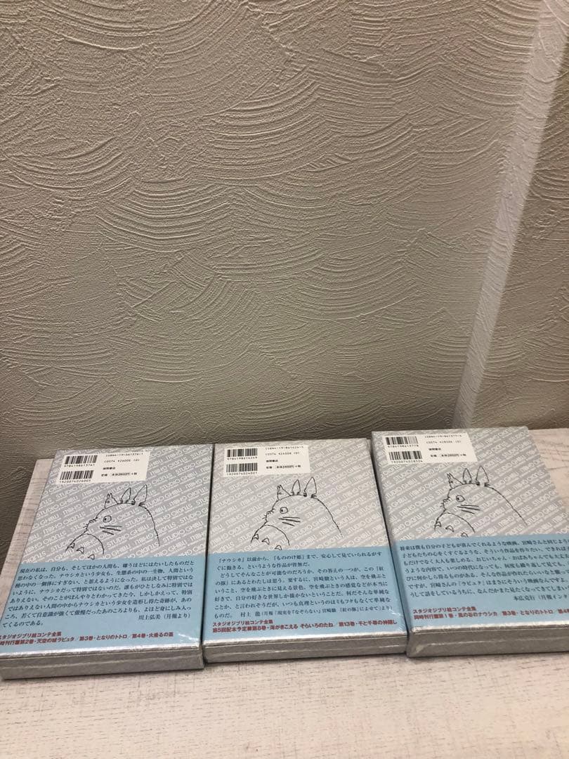 スタジオジブリ絵コンテ全集 3冊