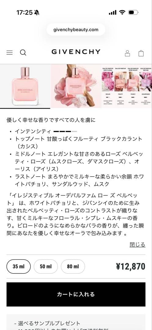 【GIVENCHY】新品未使用/オードパルファム 35ml