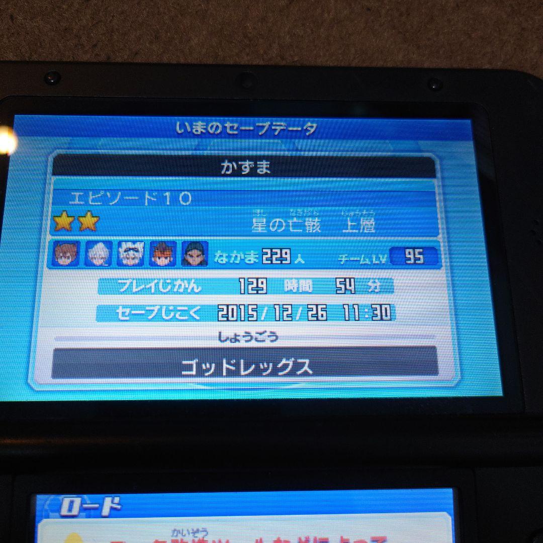 仲間229人 Lv99多数 イナズマイレブンGO ギャラクシー ビックバン