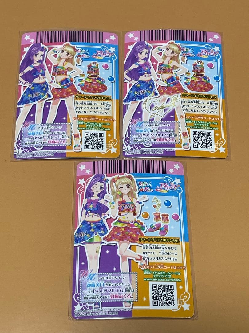 アイカツ キャンペーンレア　WM ユニットドレス　みくる　美月　サイン付コンプ
