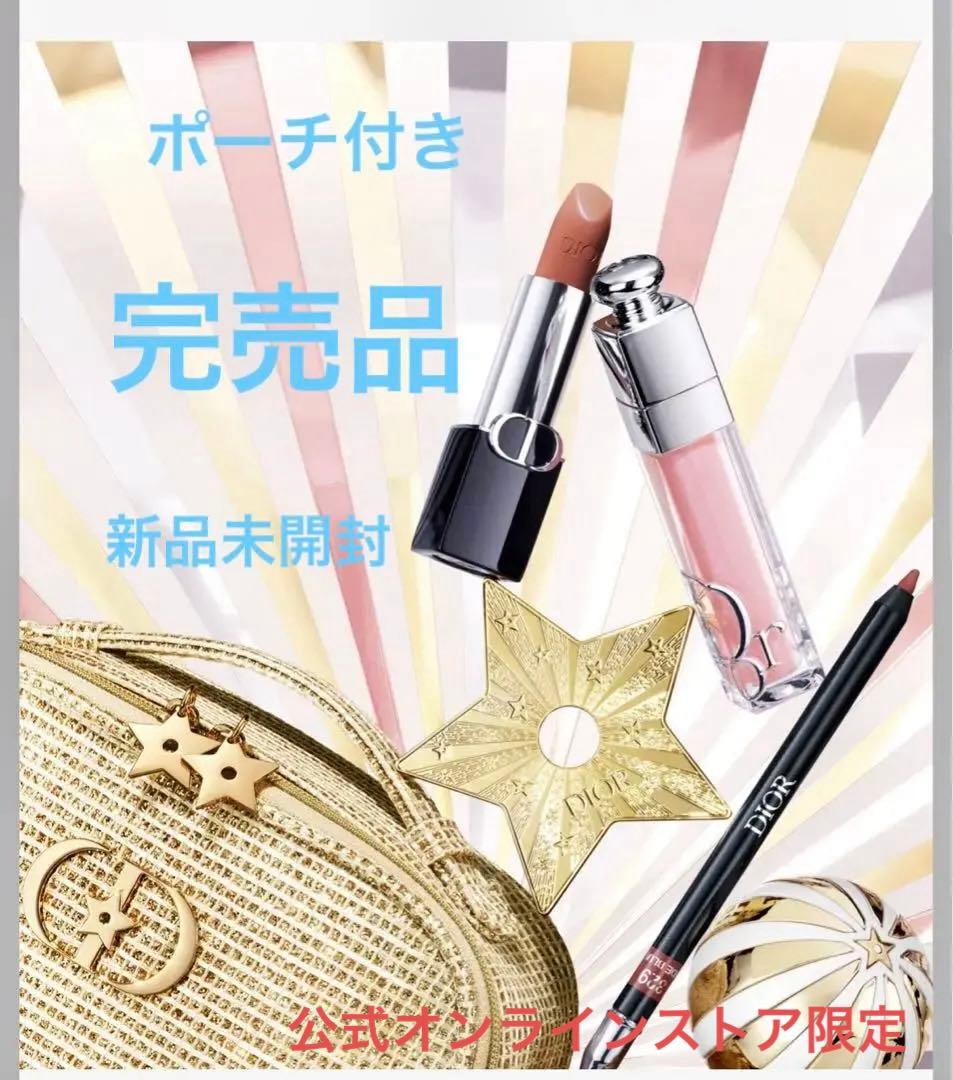 ポーチ付き　Dior ルージュ ディオール クチュール セット　未開封