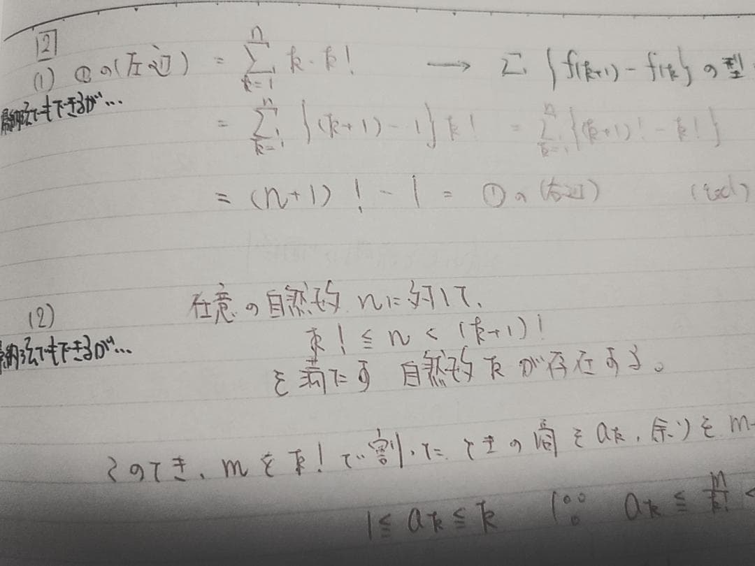 駿台の小島先生の数学ETS!ETS!!ETS!!!問題板書セット　鉄緑会　河合塾