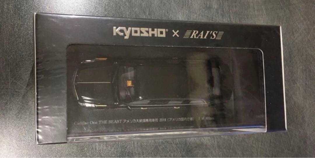 KYOSHO × RAI'S キャデラックワン アメリカ大統領専用車両