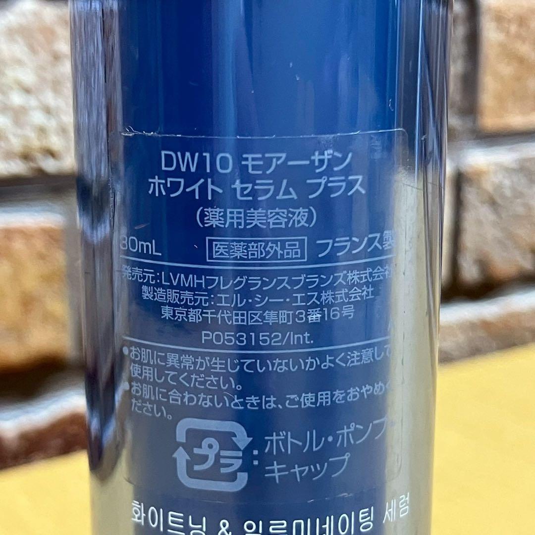 ☆ジバンシイ　DW10　美容液＆クリーム2点セット