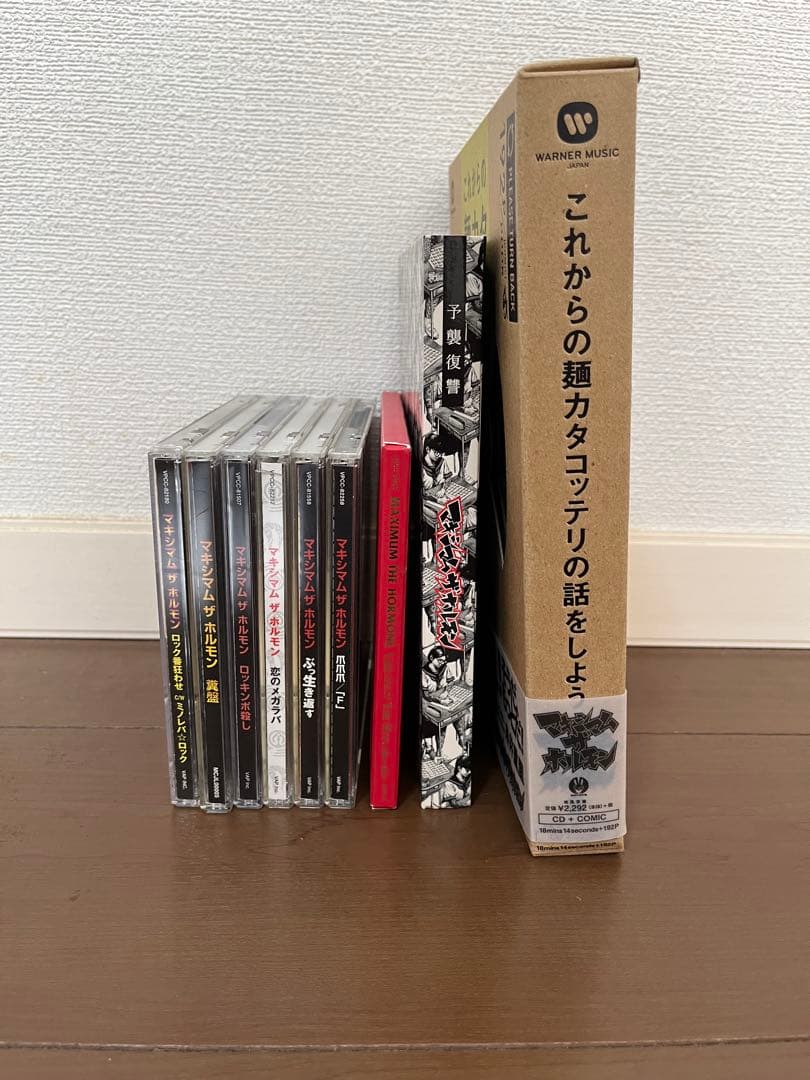 マキシマムザホルモン CD 9点セット