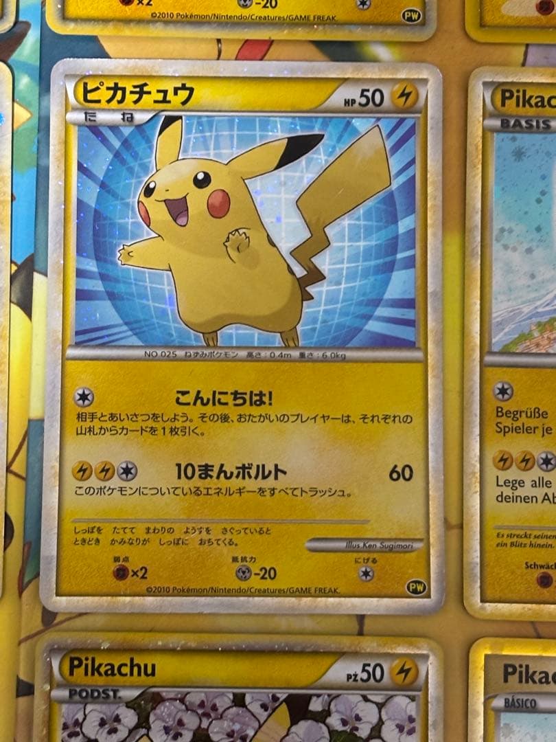 【高騰中↑】PWコンプリート ピカチュウ ワールドコレクション2010