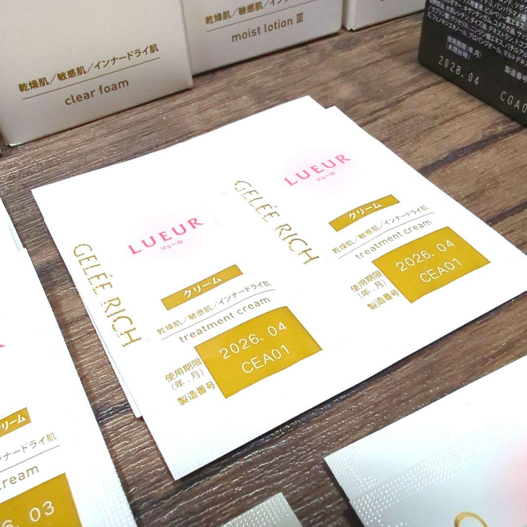 ジュレリッチ　リュール5点セット＋おまけ