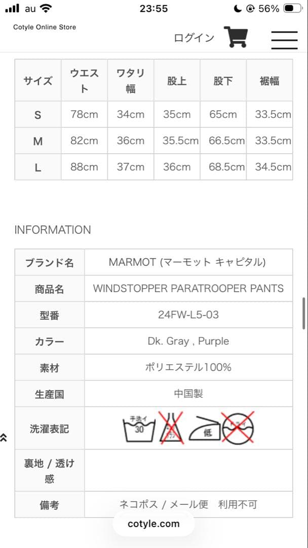 S*☆様 [試着のみ] MARMOT CAPITAL SOFT SHELL PA