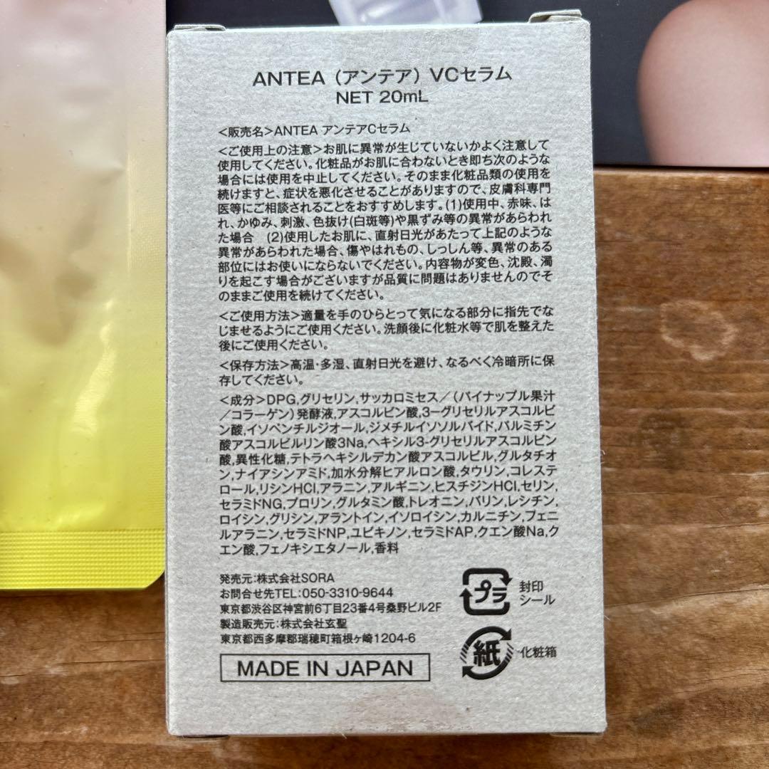 VC セラム2個 & ローラー&薬用美容液50g & BIO MASK