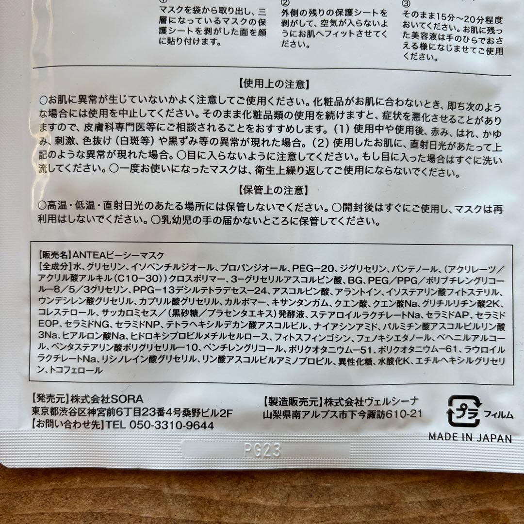 VC セラム2個 & ローラー&薬用美容液50g & BIO MASK