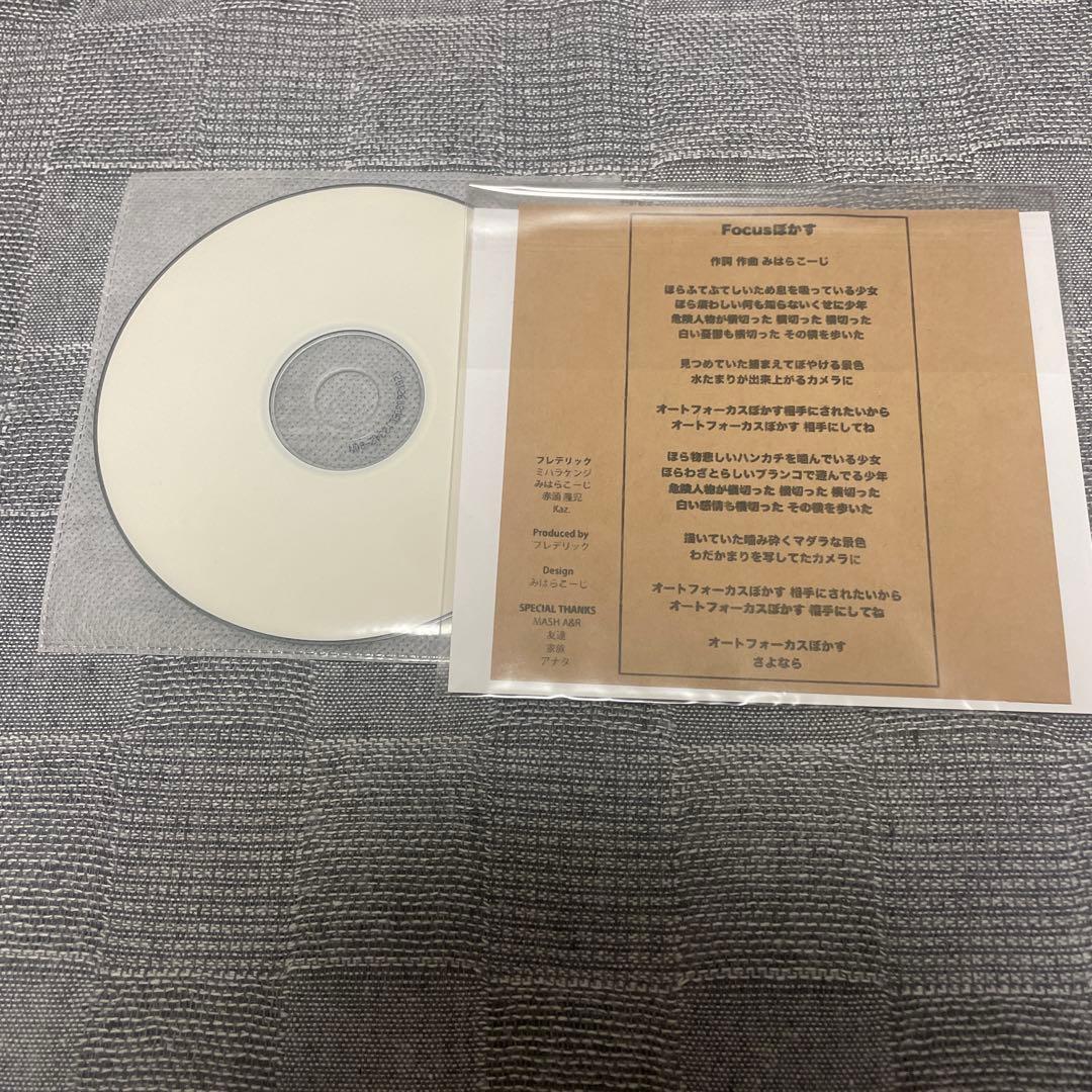 フレデリックのCD Focusぼかす