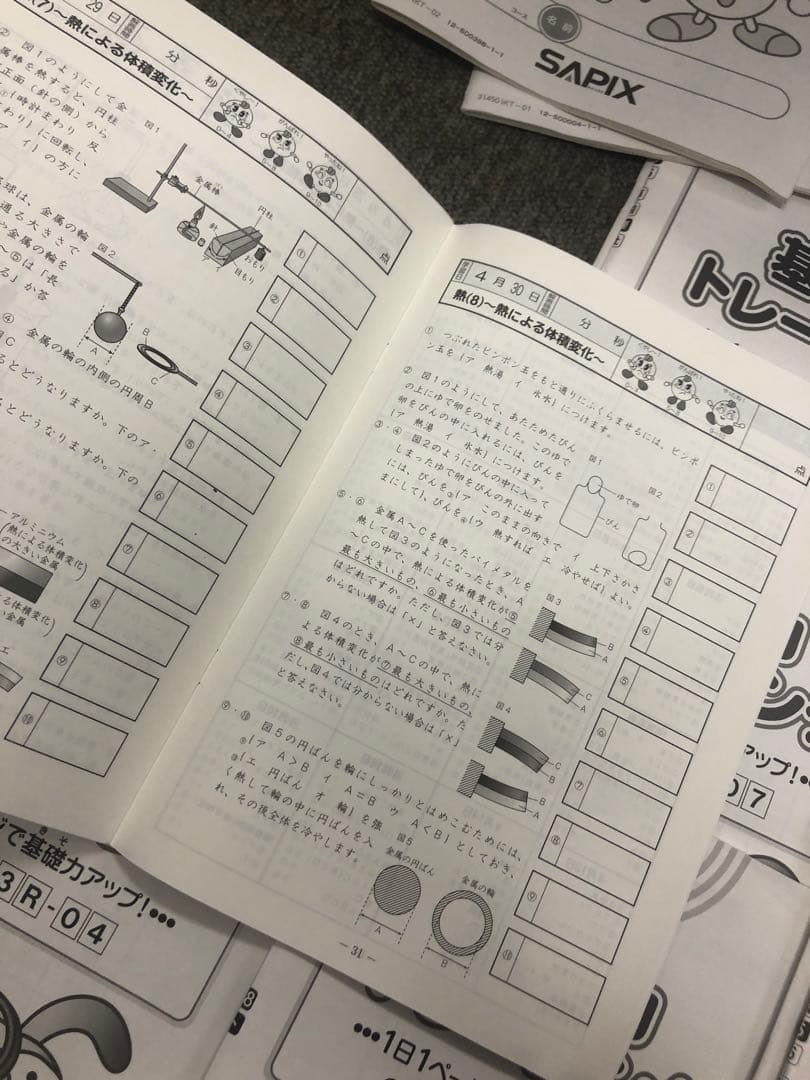 廃盤　サピックス５年理科基礎力トレーニング　年間12冊　2014年中古