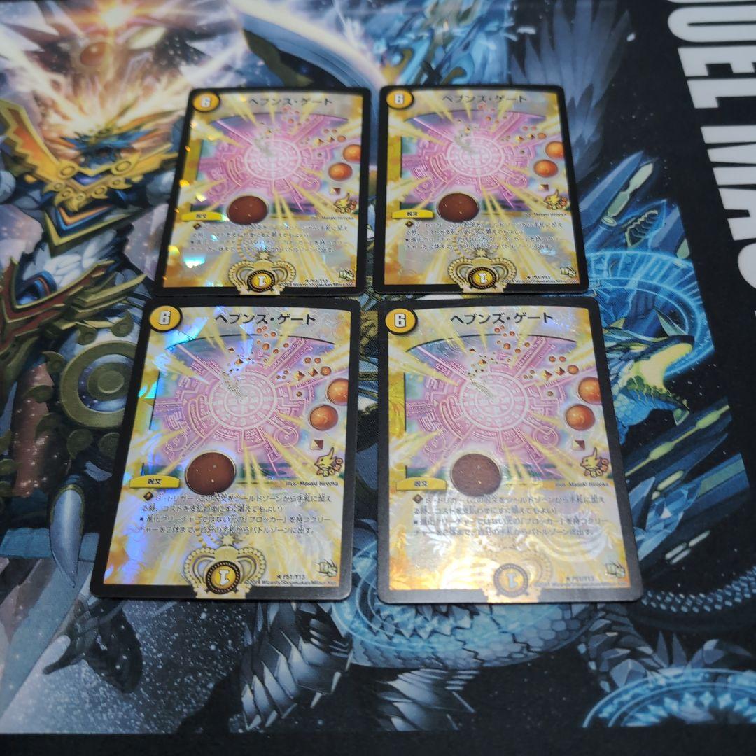 ヘブンズゲート プロモ