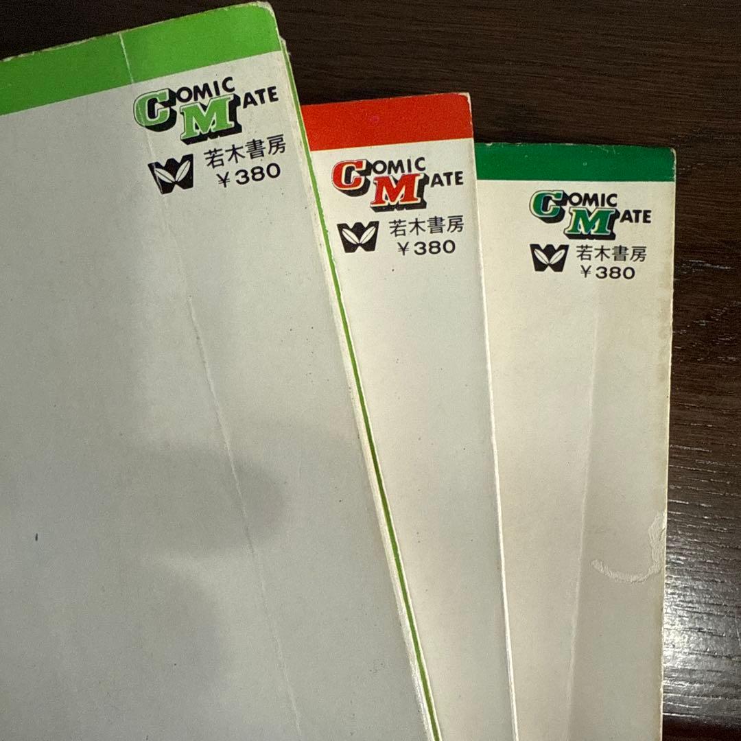 ドロンえん魔くん ①③初版②第2刷