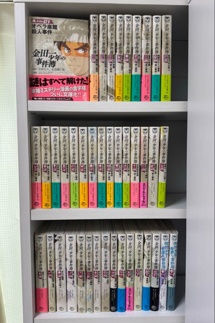 【yukiharu13】金田一少年の事件簿 文庫 全41巻セット　初版多数