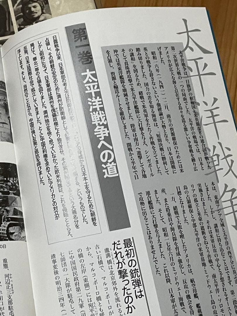 太平洋戦争　DVD 鑑賞の手引き　戦いの記録　戦艦大和　建造とその生涯