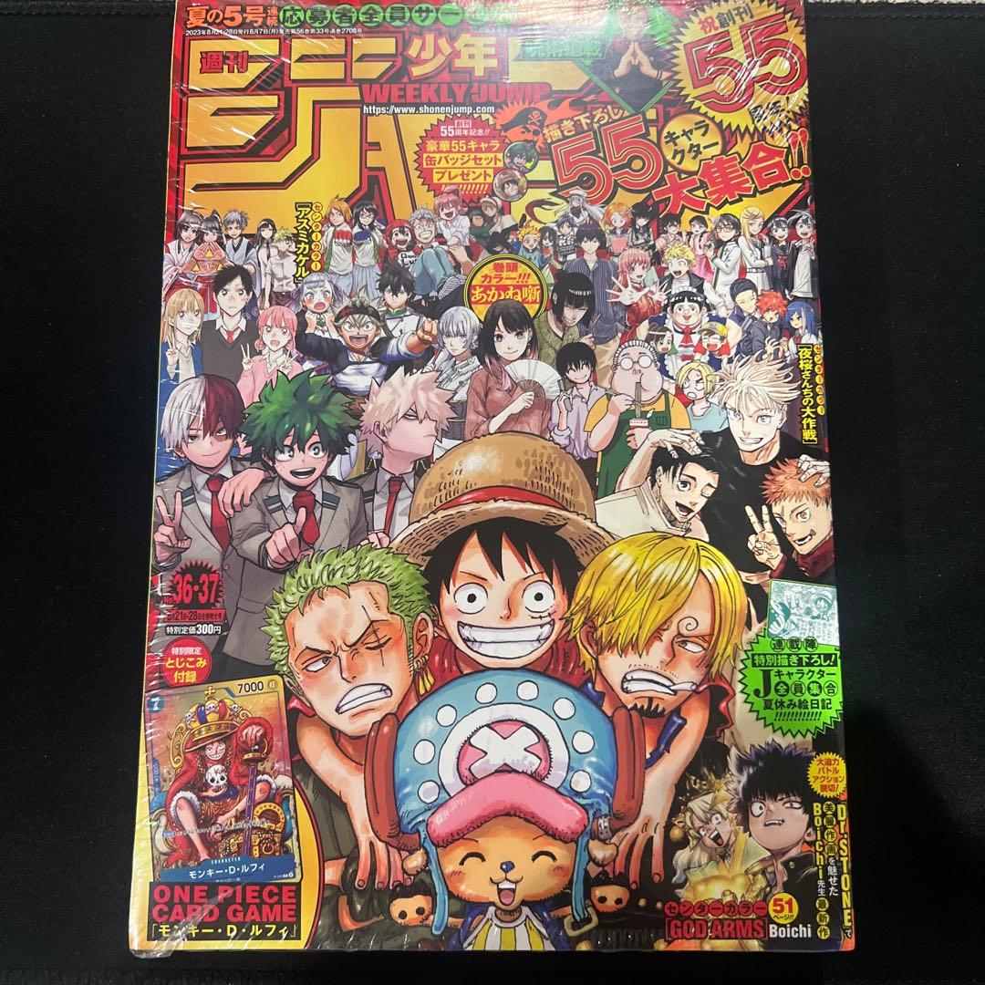 週刊少年ジャンプ 2025年36・37合併特大号 新品未開封品