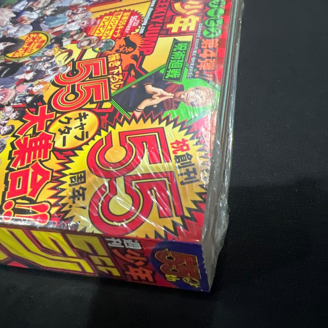 週刊少年ジャンプ 2025年36・37合併特大号 新品未開封品