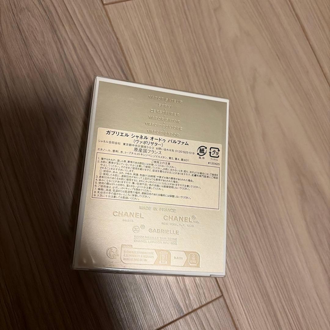 GABRIELLE CHANEL オードパルファム 50ml