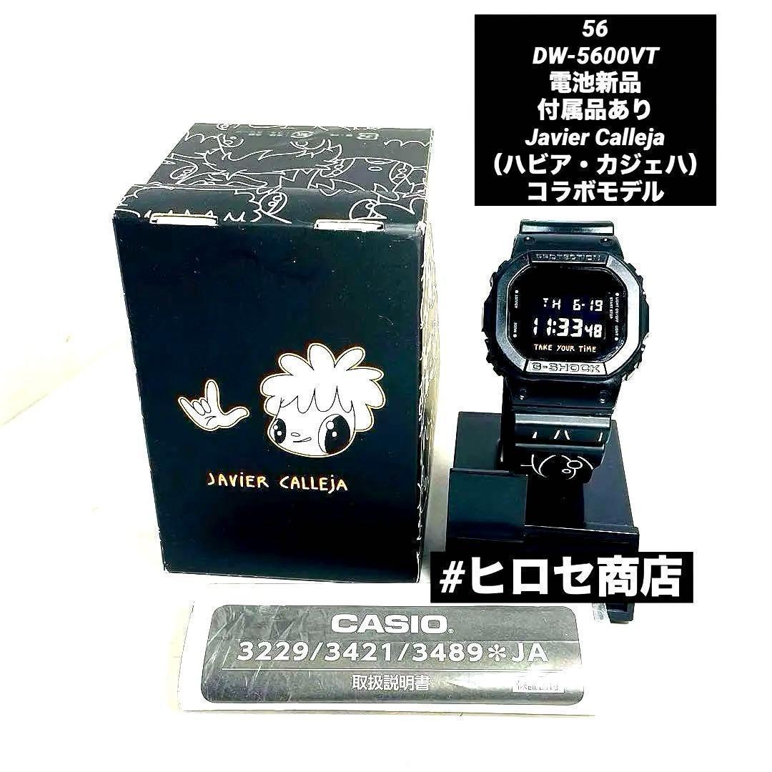 56 電池新品 G-SHOCK CASIO DW-5600VT 付属品 整備済