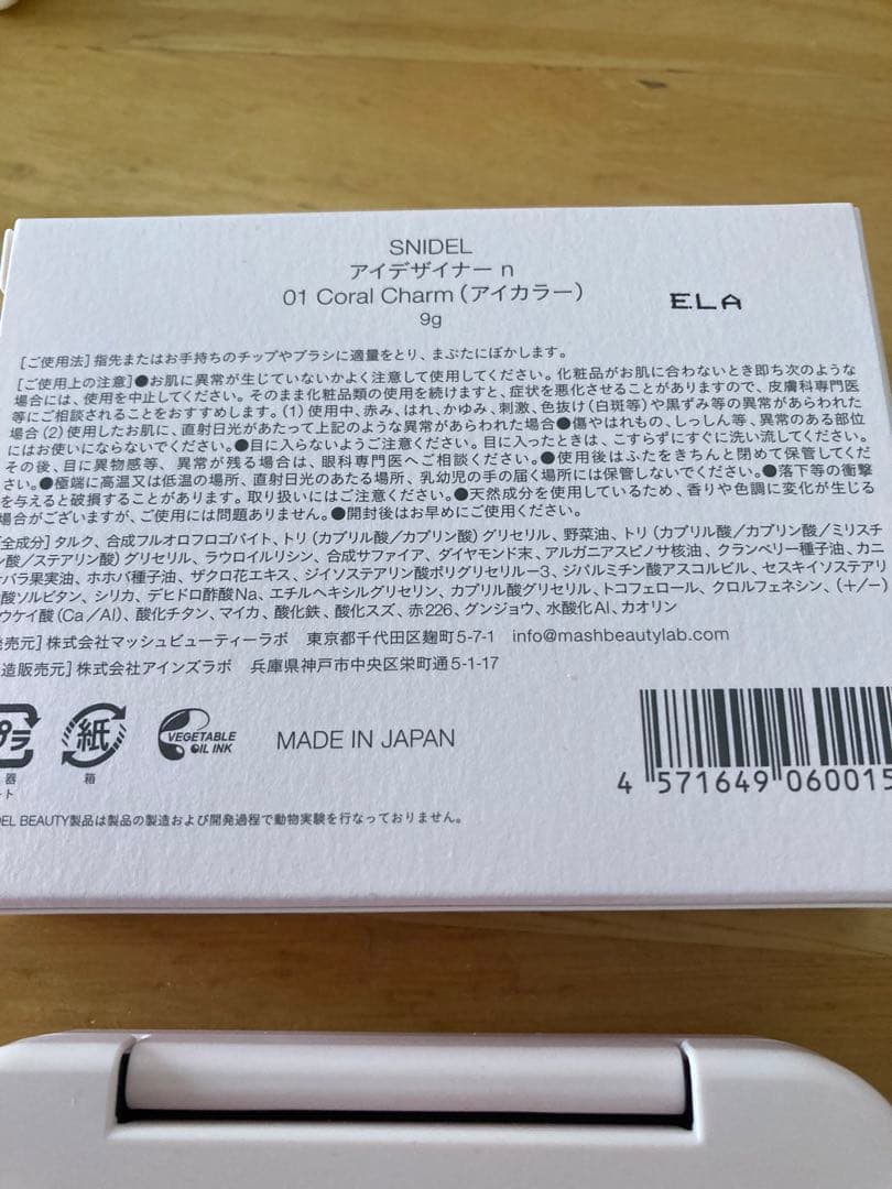 snidel スナイデル アイデザイナー n 01 coral charm