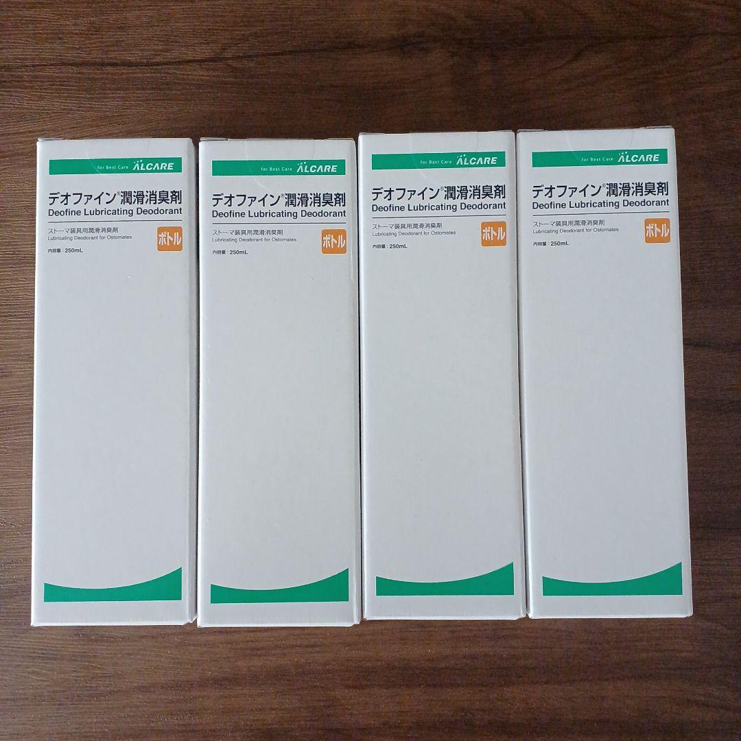 デオファイン潤滑消臭剤　 アルケア　250mL　新品未開封 4本セット