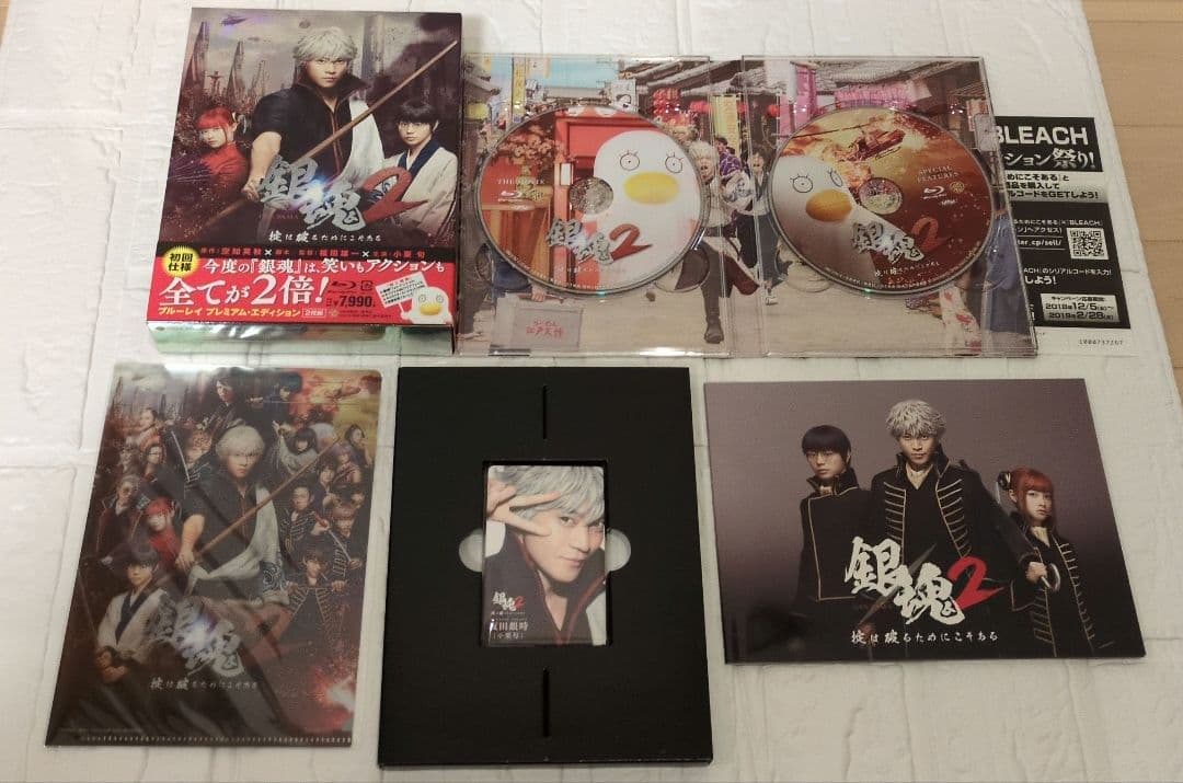 銀魂2 掟は破るためにこそある プレミアム・エディション　銀魂2　吉沢亮