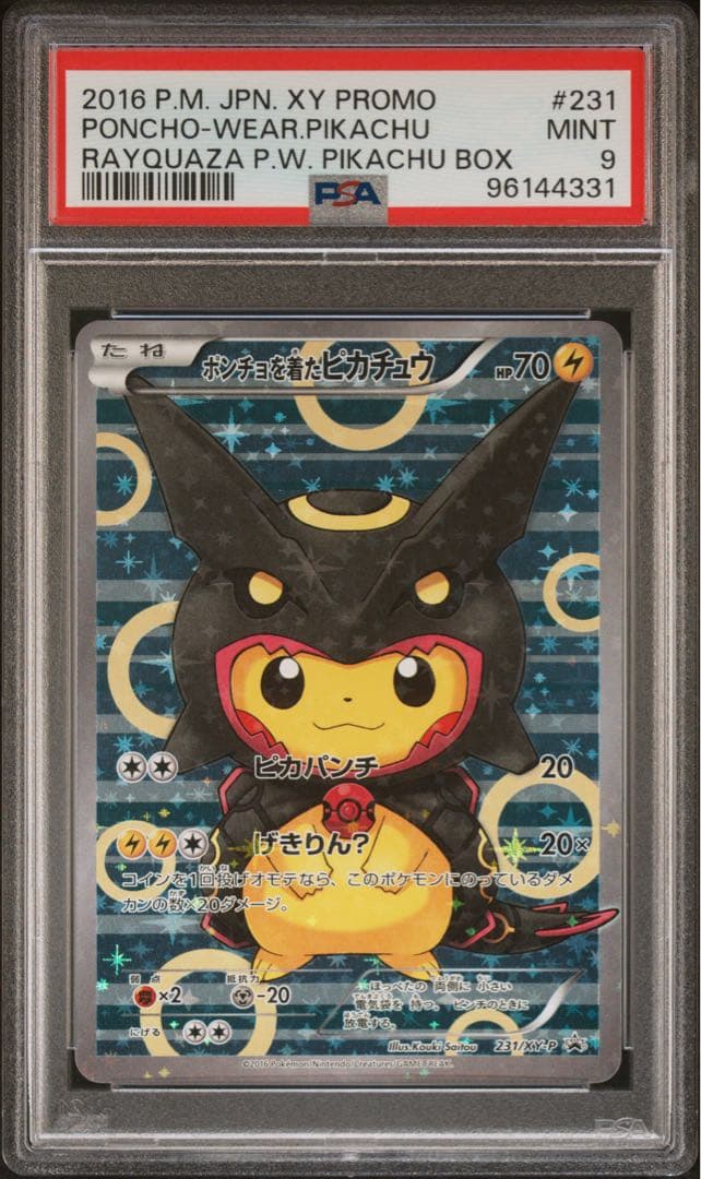 ポケカ ポンチョを着たピカチュウ レックウザ 黒 psa9